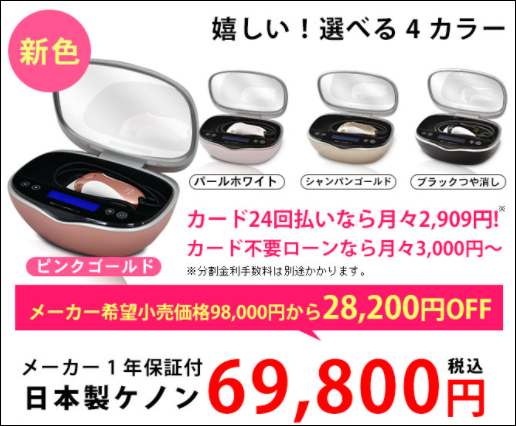 ケノン エディオン